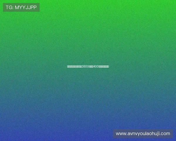 德天空曝佳夫转会费为3800万欧加400万浮动奖金加盟 德天空曝佳夫转会费为3800万欧加400万浮动奖金加盟